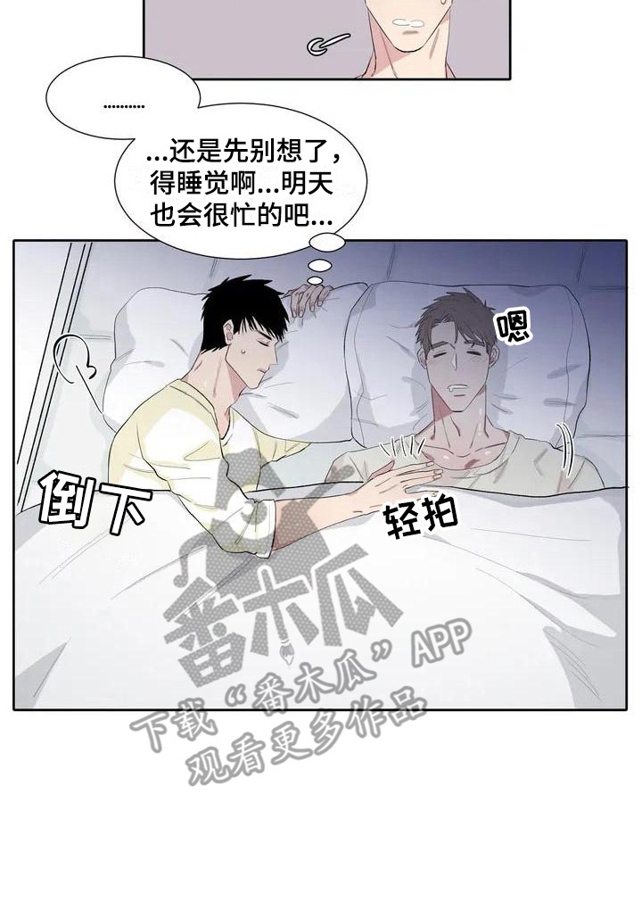 窥视惊魂情感线解读漫画,第6章：相册3图