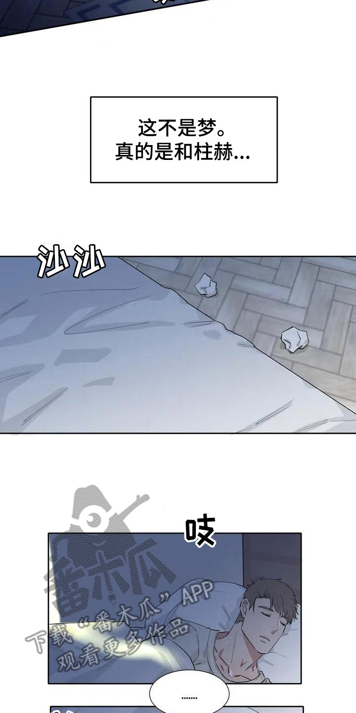 情侣头像漫画,第7章：心跳很快1图
