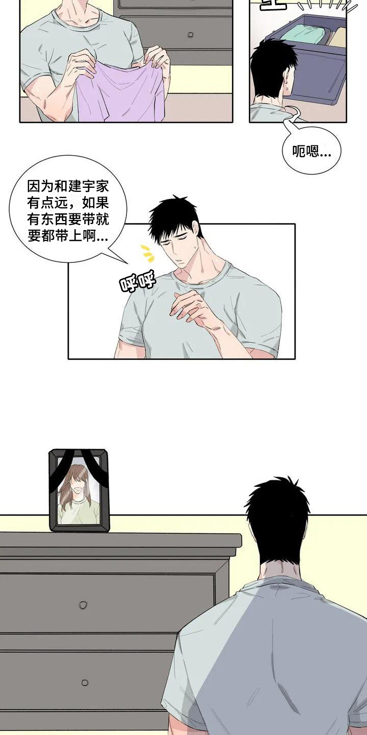 情感窥视漫画,第4章：安慰1图