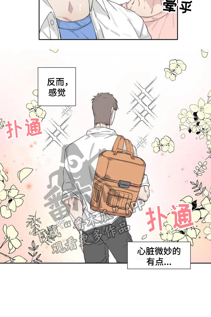 窥视惊魂情感线解读漫画,第8章：心情微妙4图