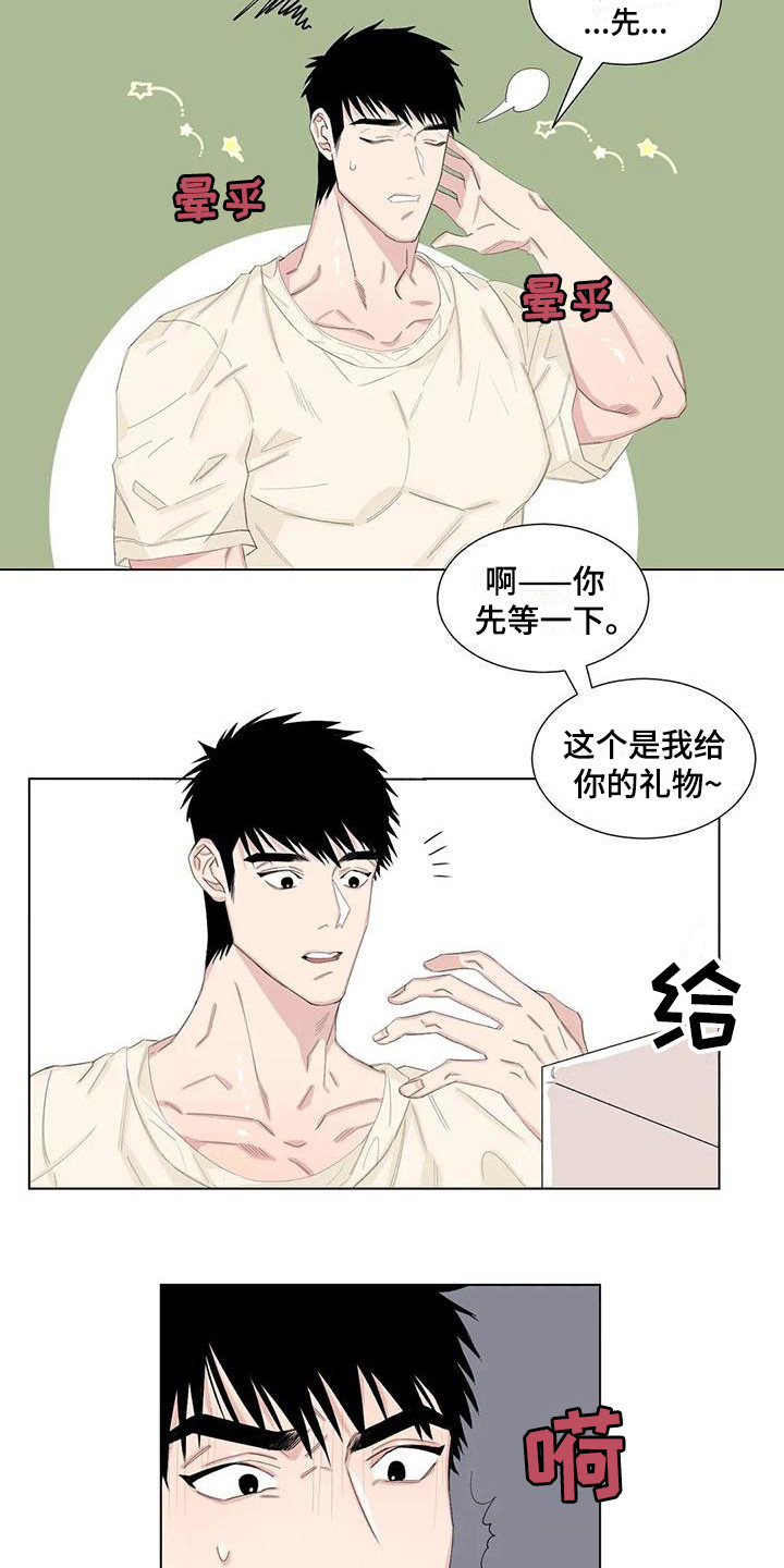 情感窥视漫画,第14章：礼物3图