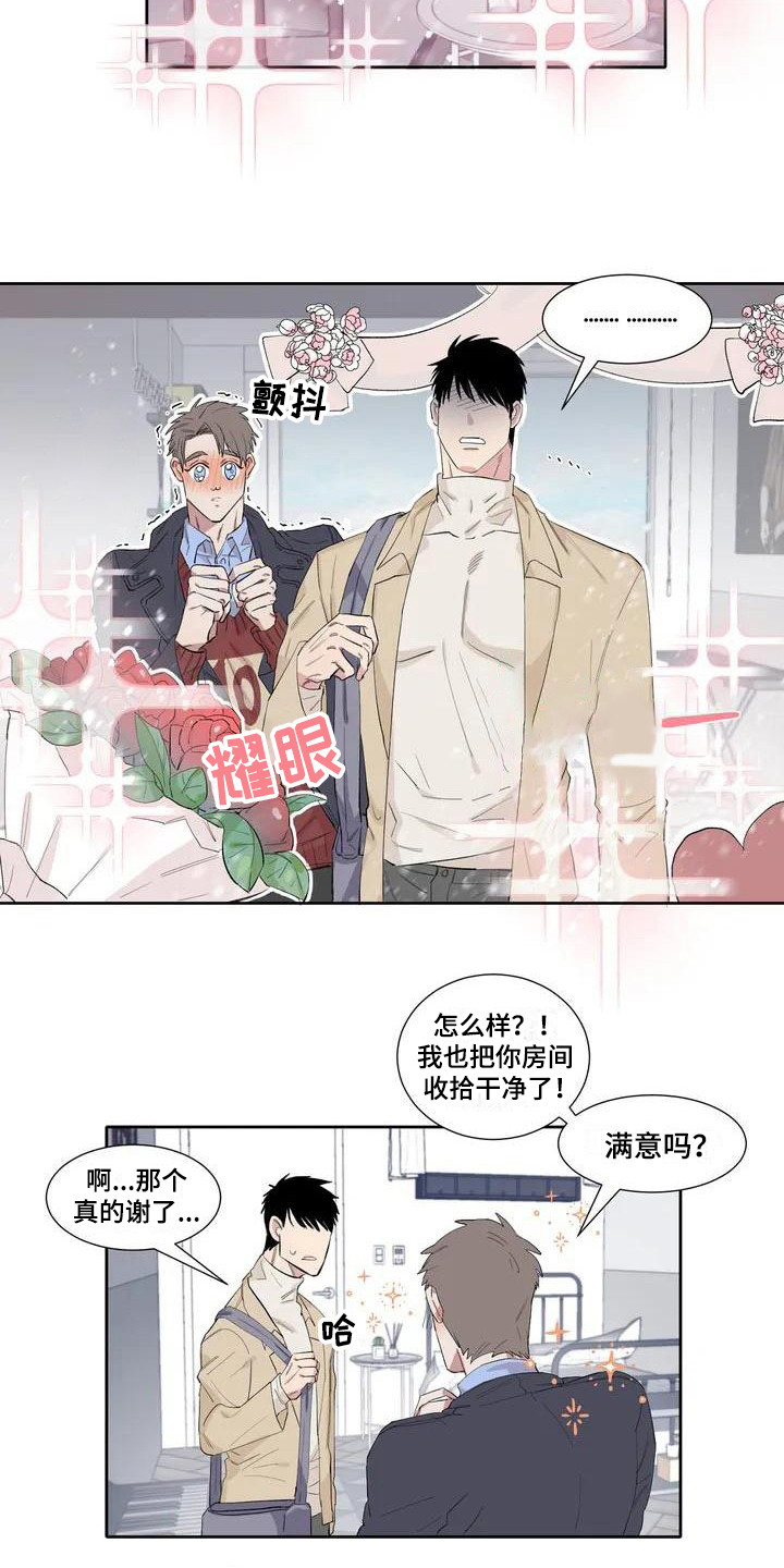 情感窥视漫画,第5章：游戏厅2图