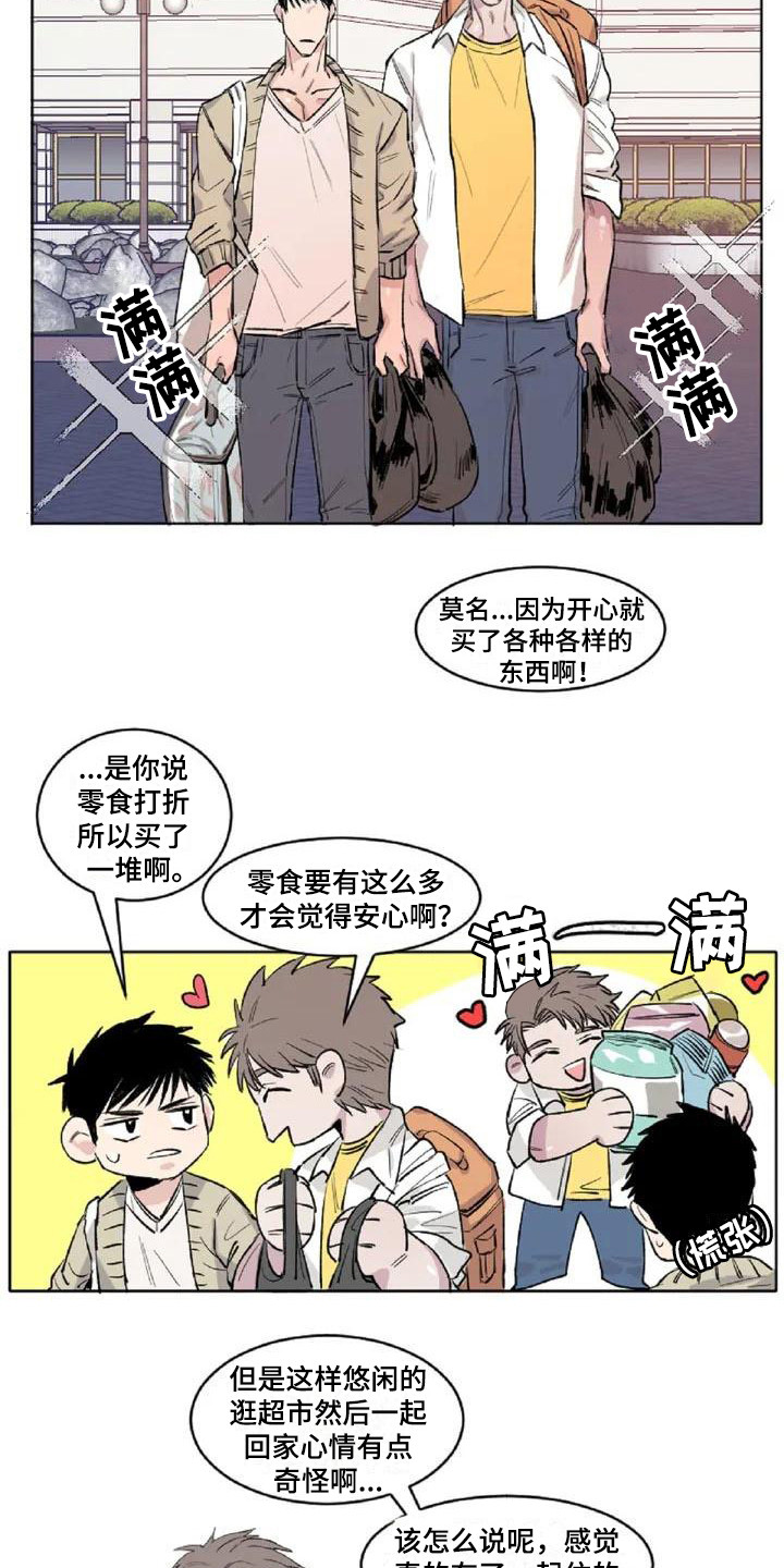 窥视惊魂情感线解读漫画,第3章：内心想法3图