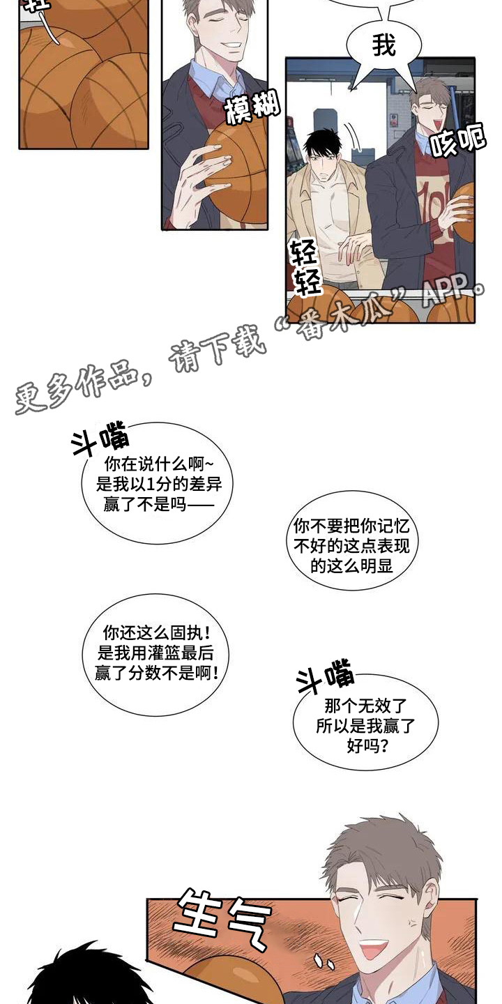 情感窥视漫画,第5章：游戏厅4图