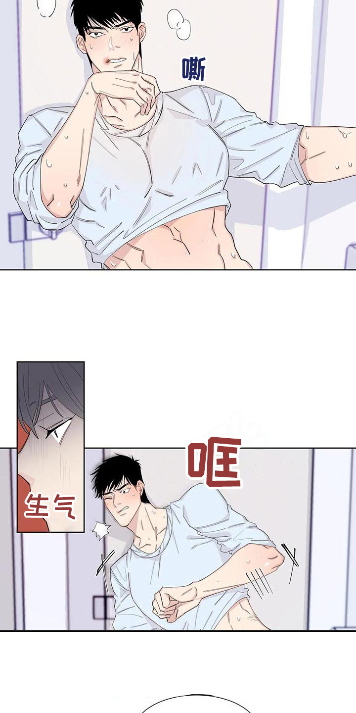 情感窥视漫画,第17章：还有时间5图