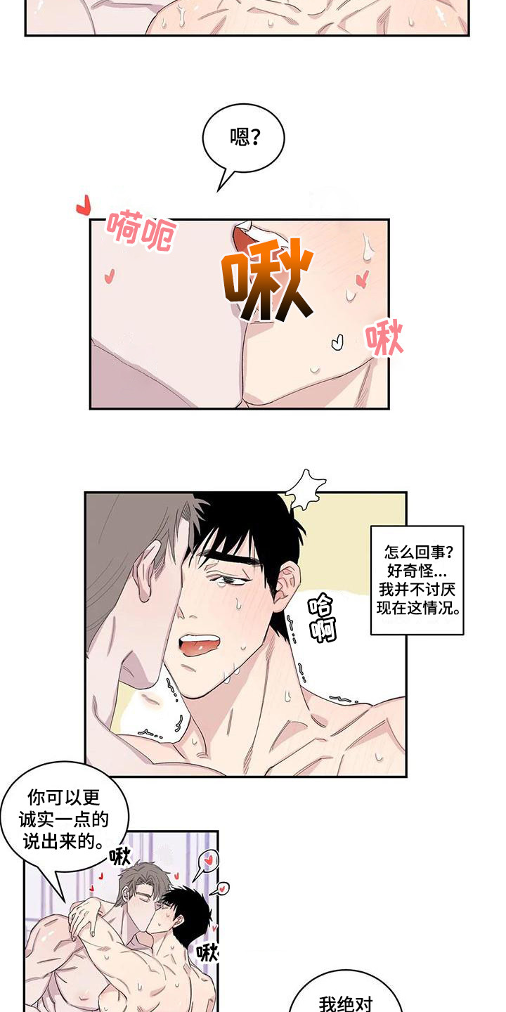窥视惊魂情感线解读漫画,第19章：告诫3图