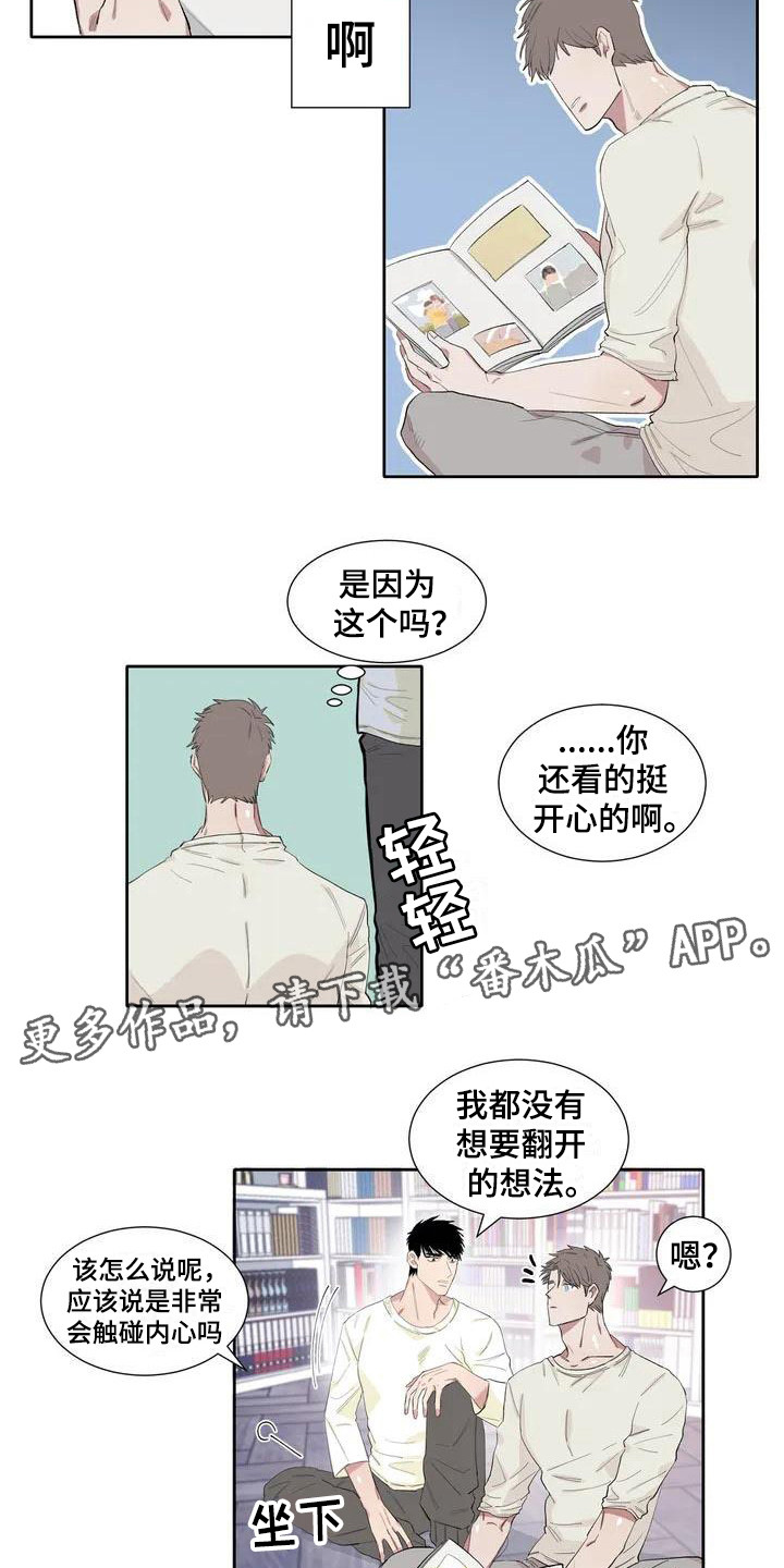 情感窥视漫画,第6章：相册4图