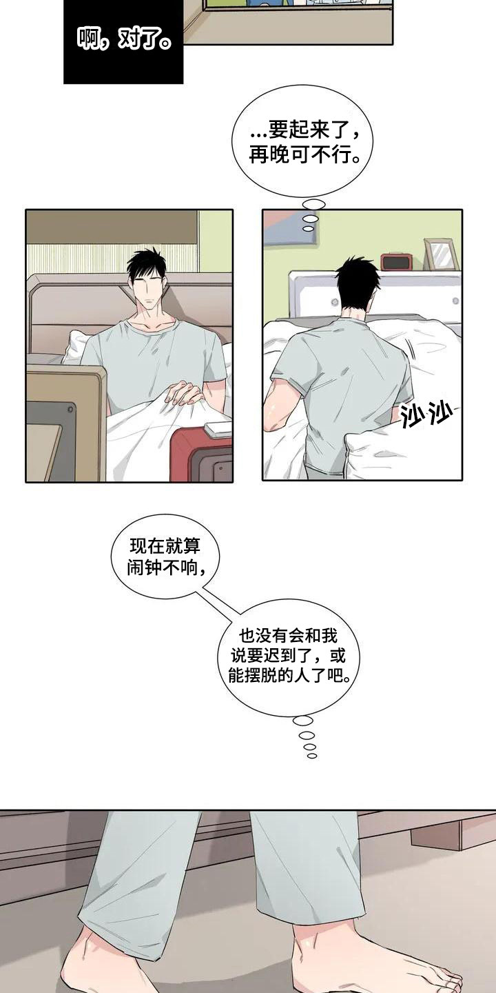 情感窥视漫画,第4章：安慰3图