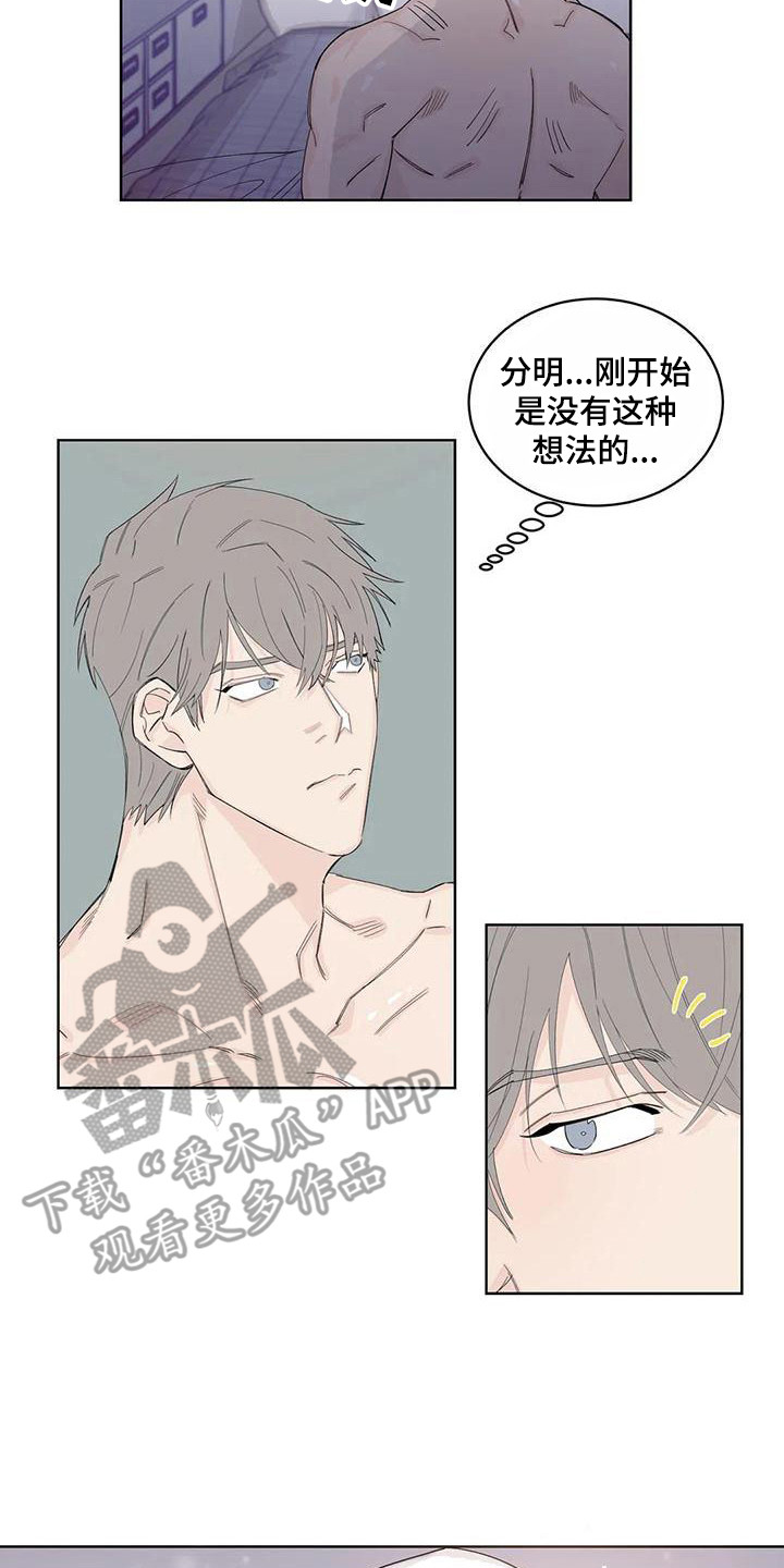 如何应对情感窥视漫画,第18章：痛苦2图