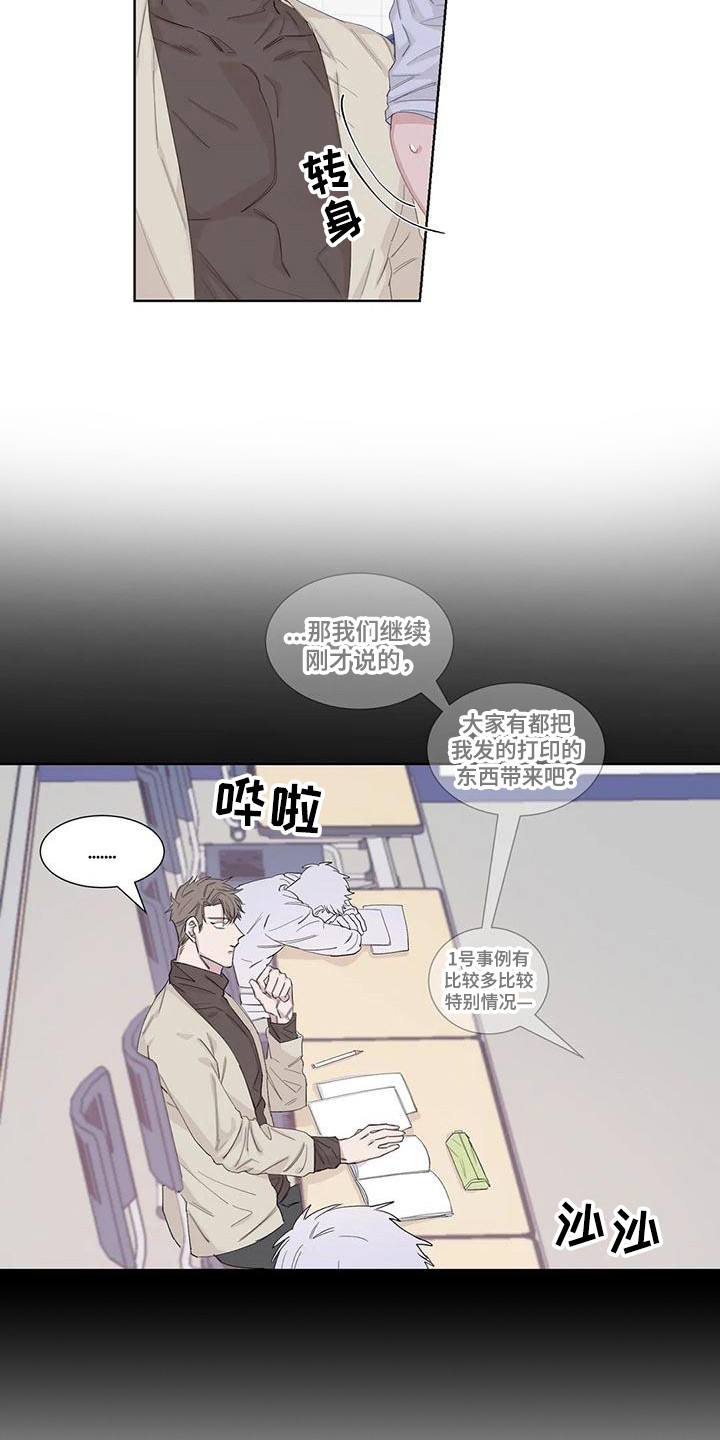 情满四合院漫画,第15章：忍耐2图
