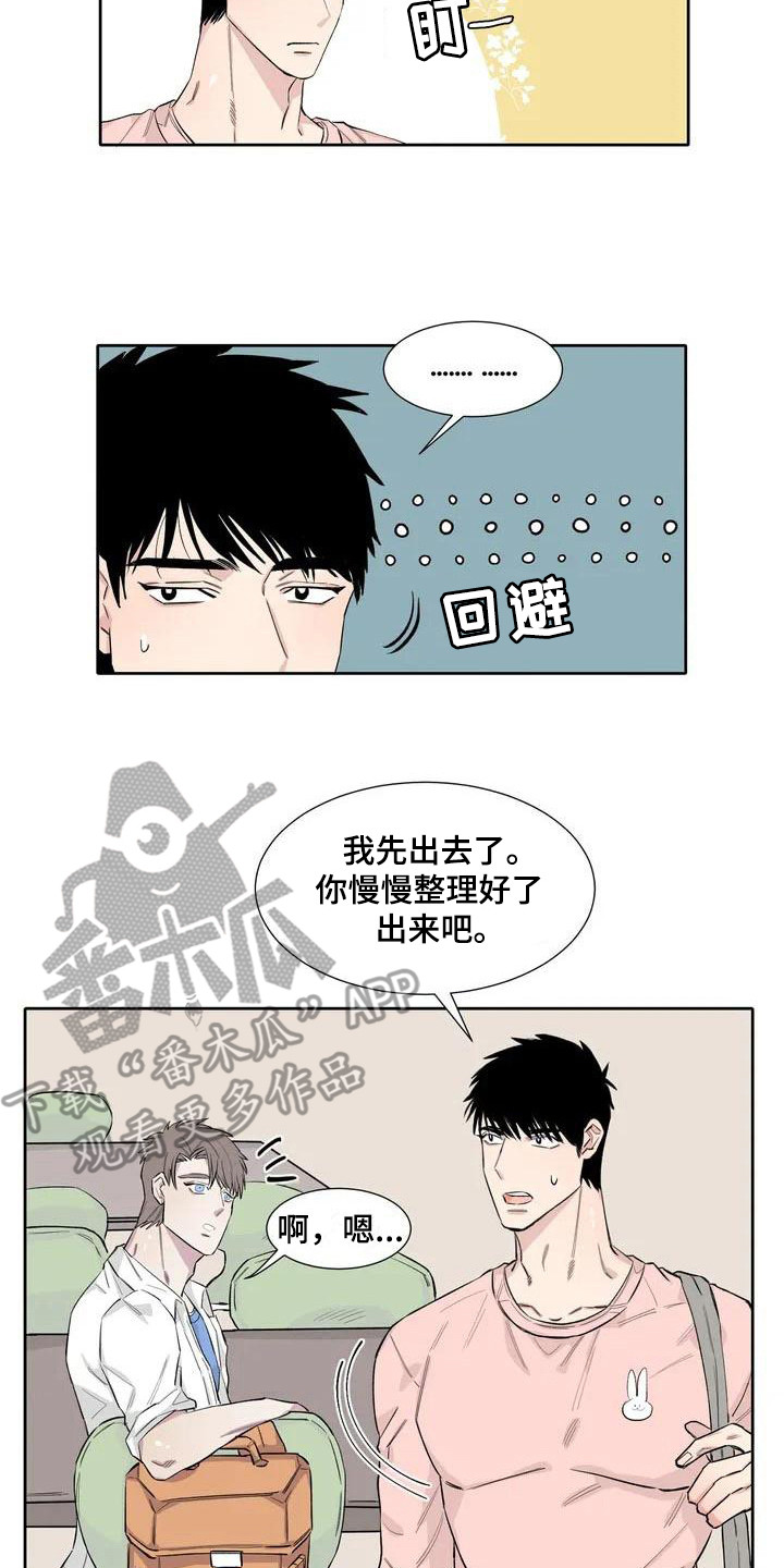 情感窥视漫画,第8章：心情微妙5图
