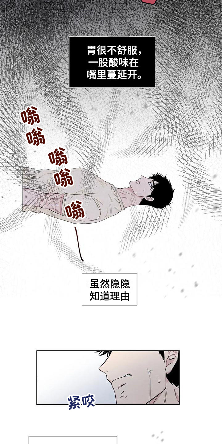 情感窥视漫画,第12章：威逼利诱2图