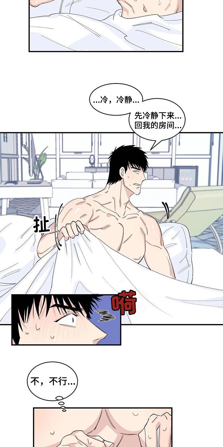 情感窥视漫画,第20章：醒来1图