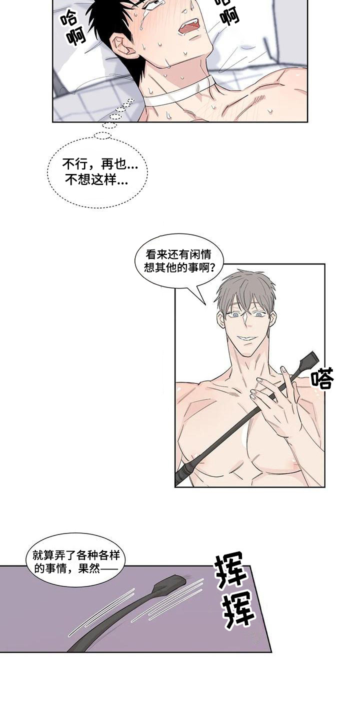 情感窥视漫画,第17章：还有时间3图