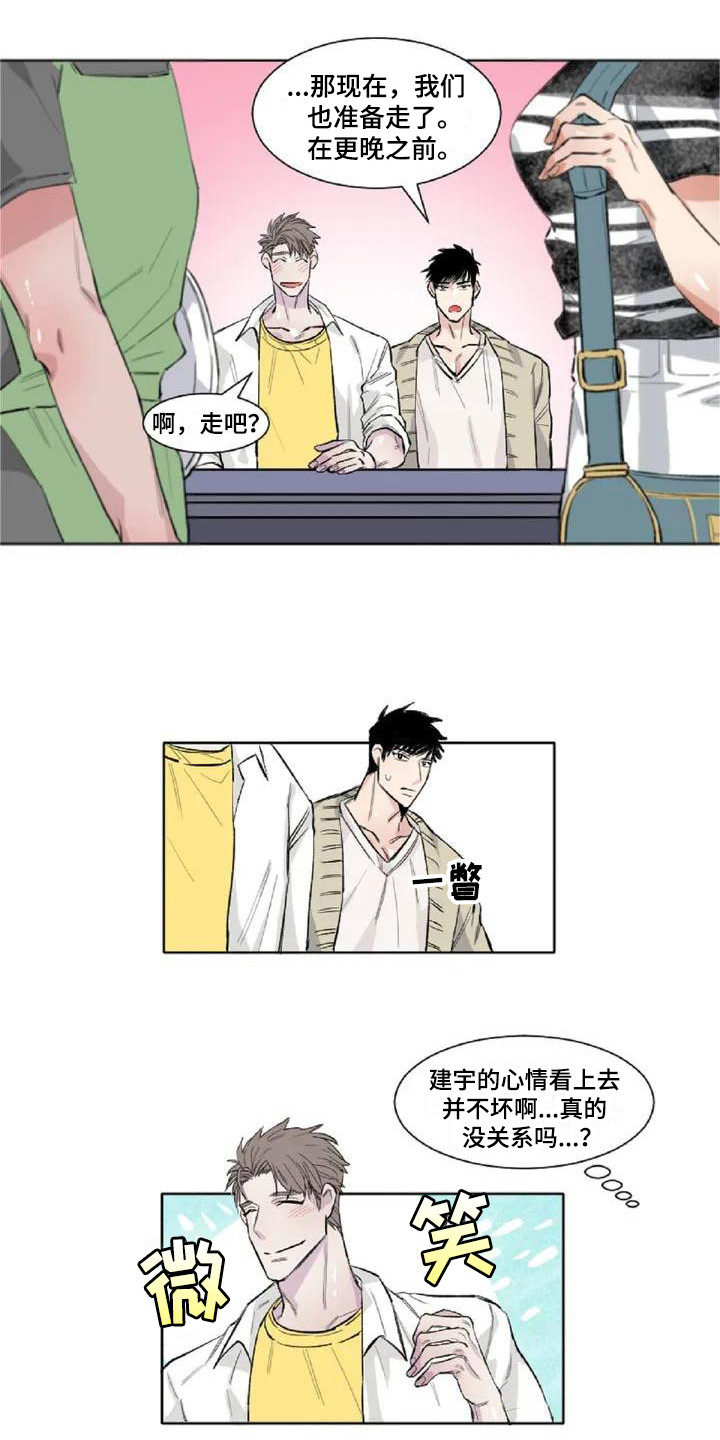 情感窥视漫画,第3章：内心想法4图