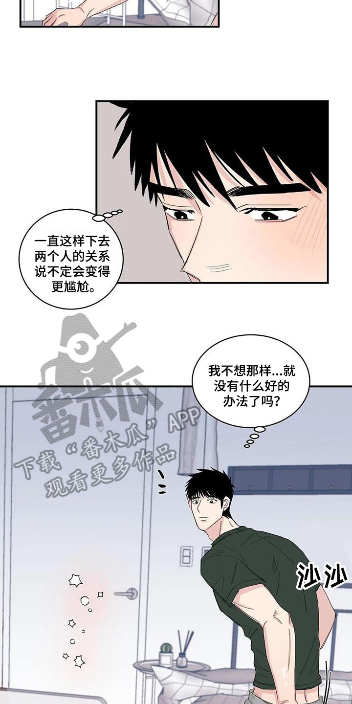 窥视惊魂情感线解读漫画,第23章：下单2图