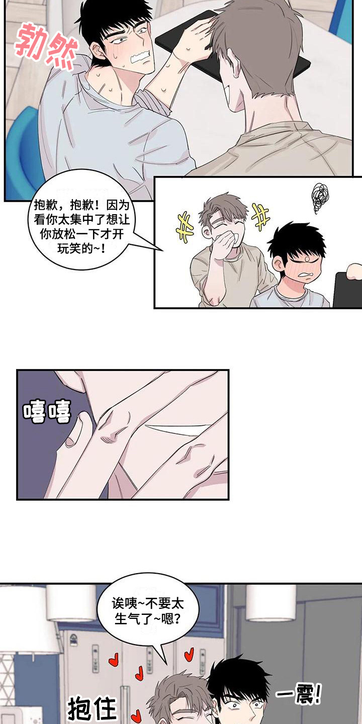 情感窥视漫画,第22章：搞不懂了4图