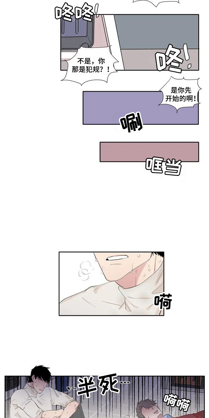情感窥视漫画,第5章：游戏厅1图