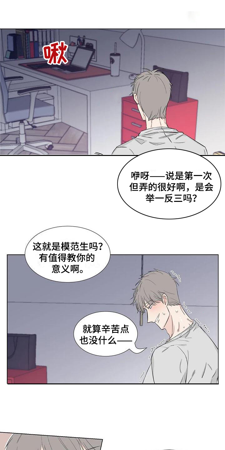 情感窥视漫画,第12章：威逼利诱2图