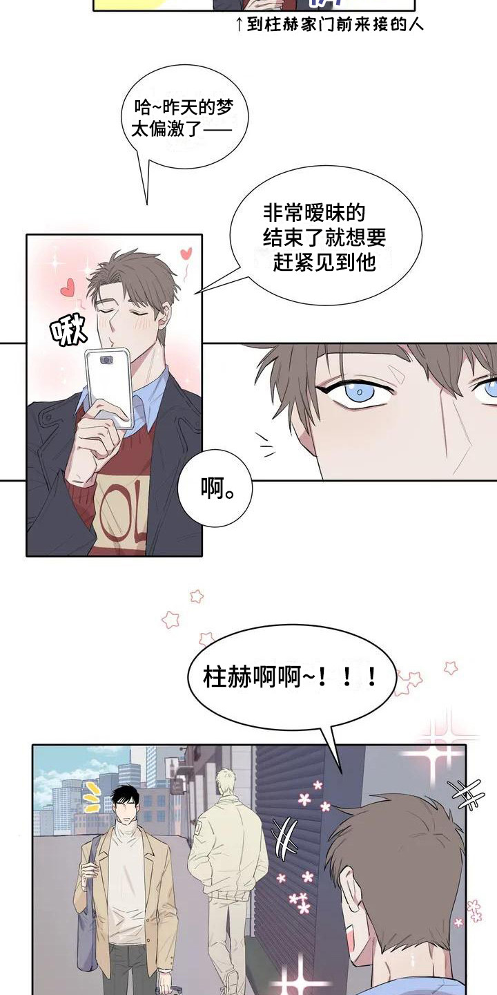 情感窥视漫画,第4章：安慰5图