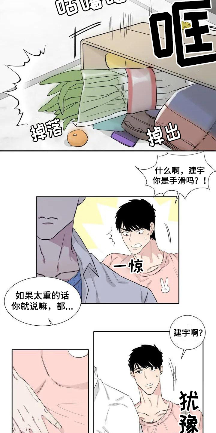 窥视惊魂情感线解读漫画,第9章：不速之客3图
