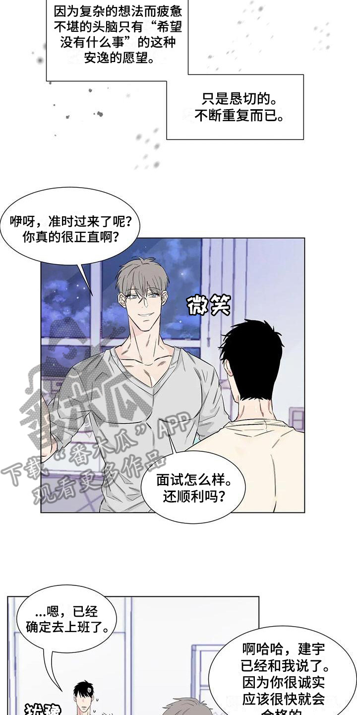 情感窥视漫画,第12章：威逼利诱3图