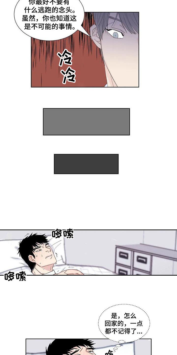 情感窥视漫画,第17章：还有时间2图