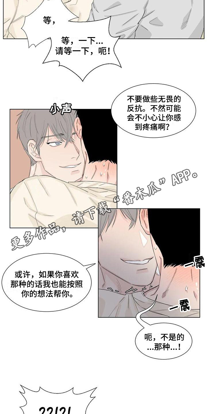 情感窥视漫画,第13章：应酬4图