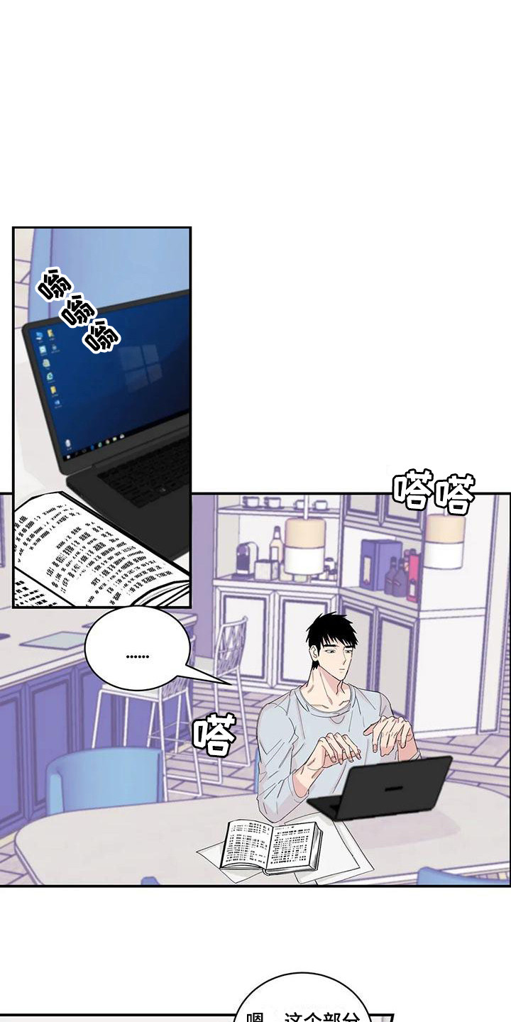 情感窥视漫画,第21章：胡思乱想1图