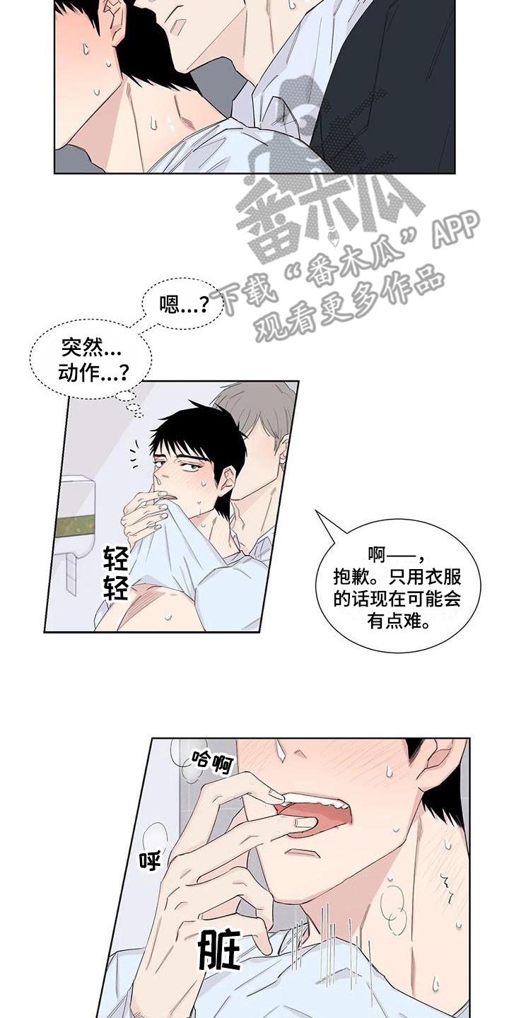 情感窥视漫画,第16章：一墙之隔3图