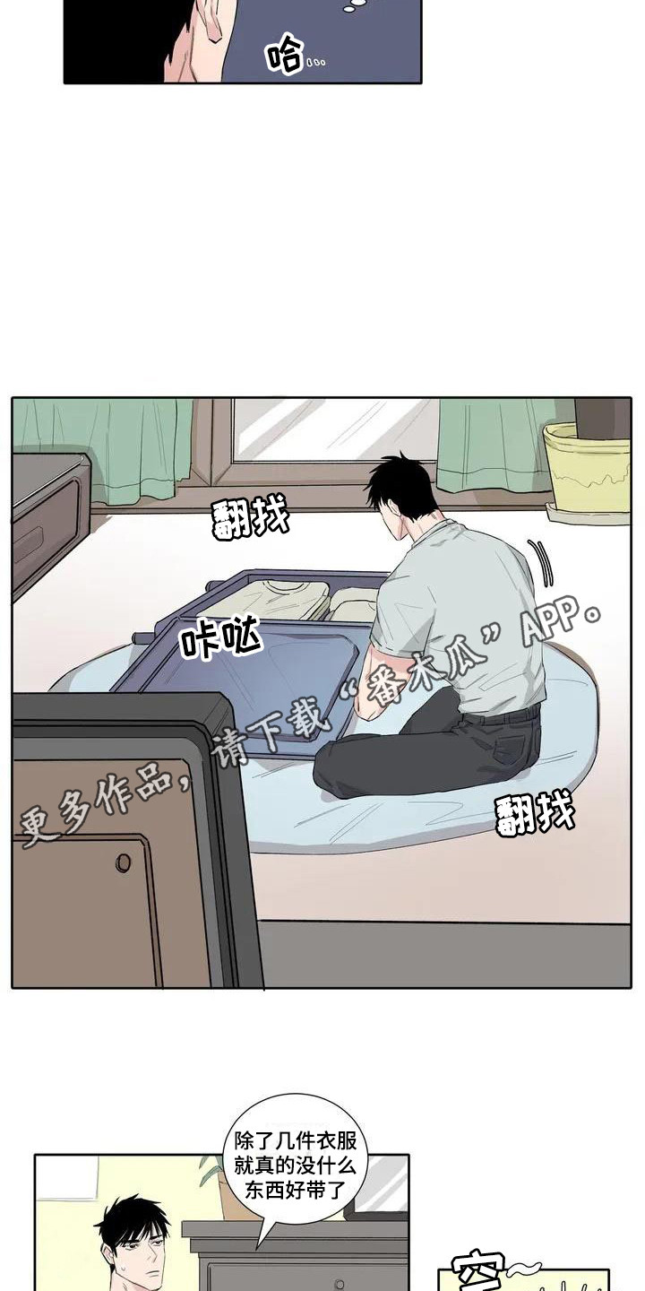 情感窥视漫画,第4章：安慰5图