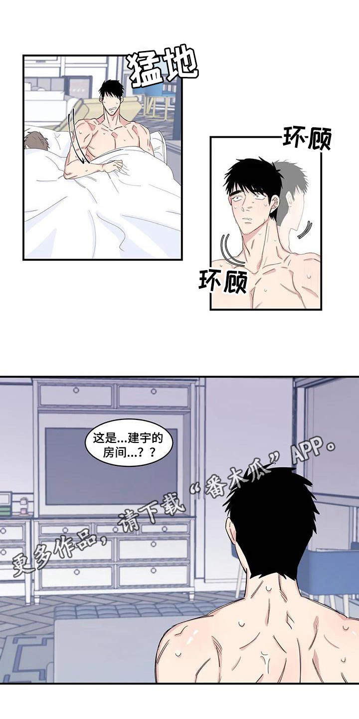 情感窥视漫画,第20章：醒来4图