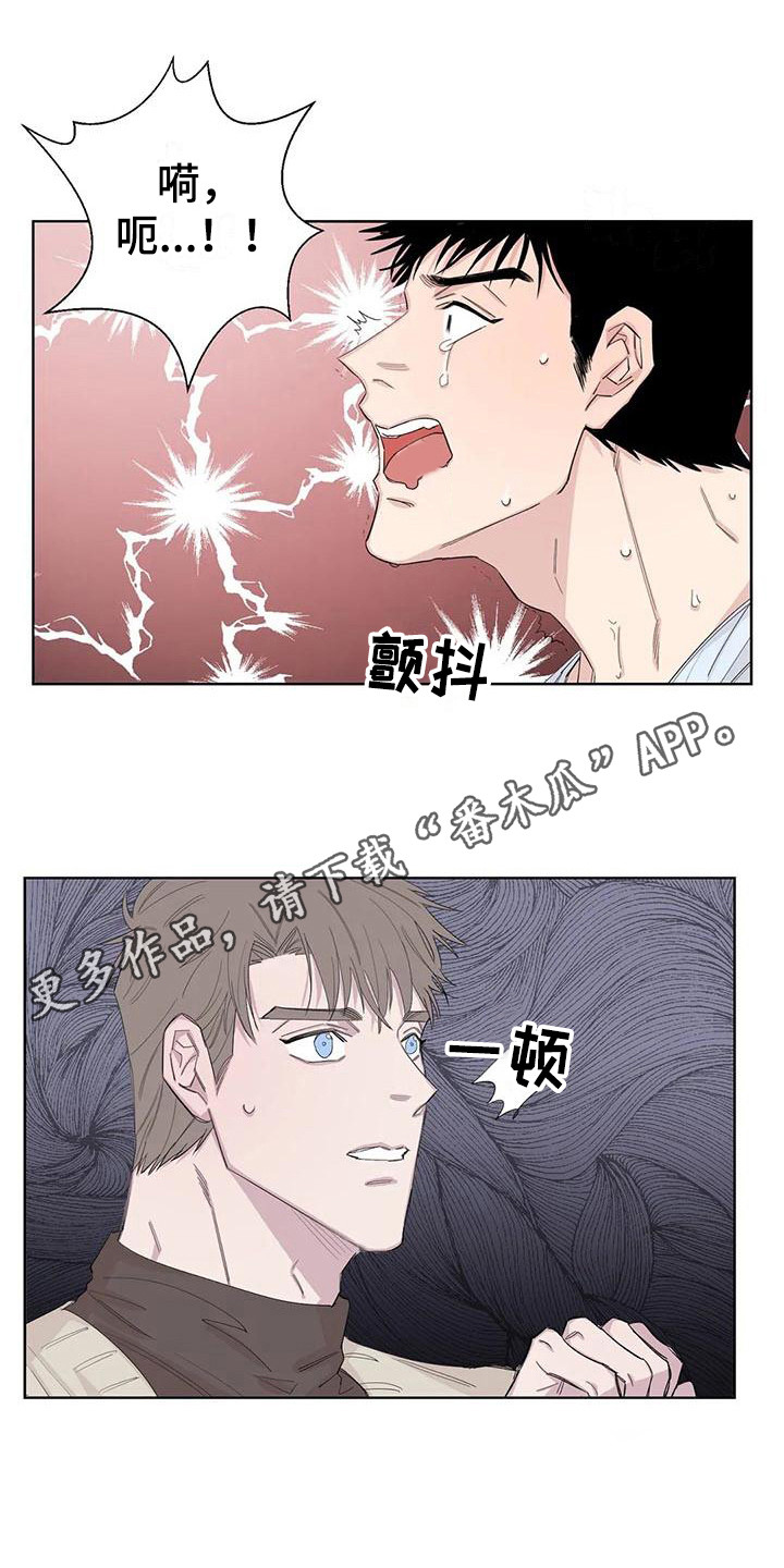 窥视惊魂情感线解读漫画,第16章：一墙之隔4图