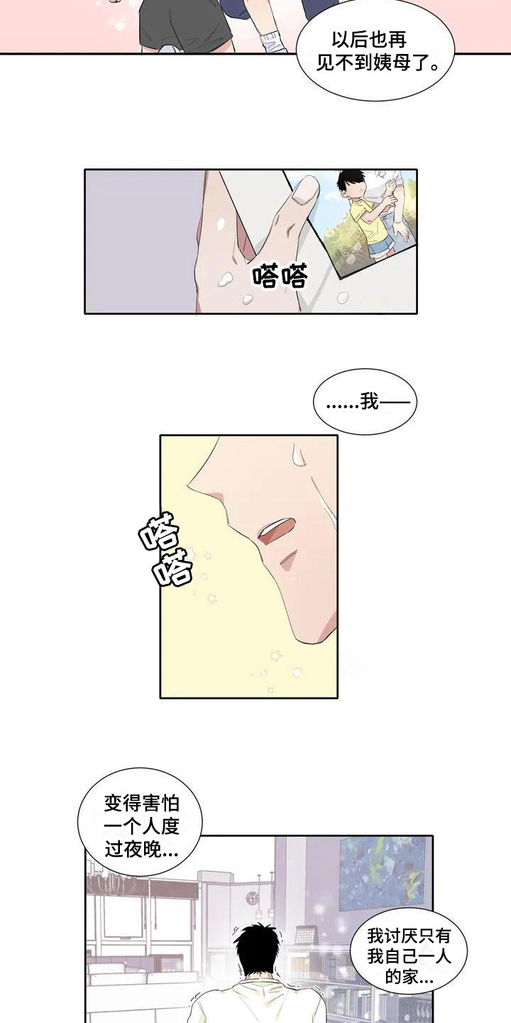 窥视惊魂情感线解读漫画,第6章：相册1图
