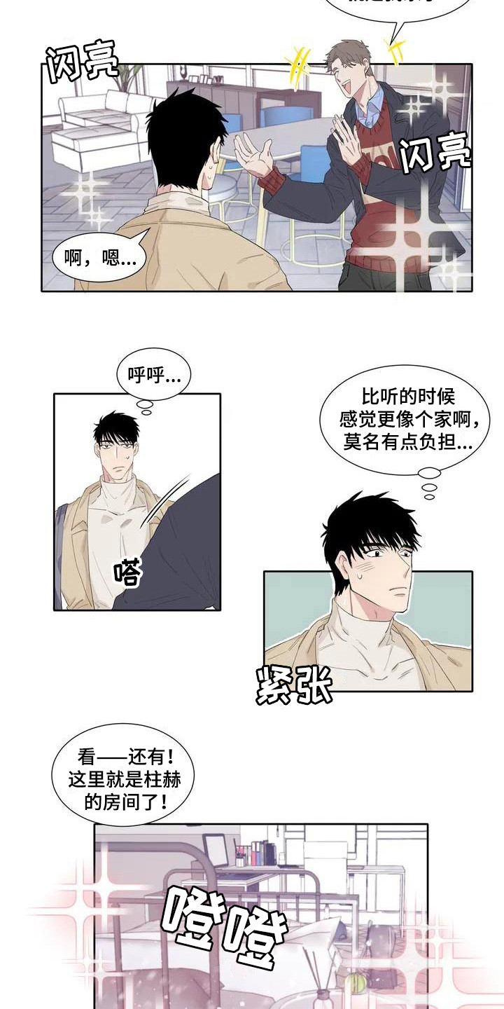 情感窥视漫画,第5章：游戏厅1图