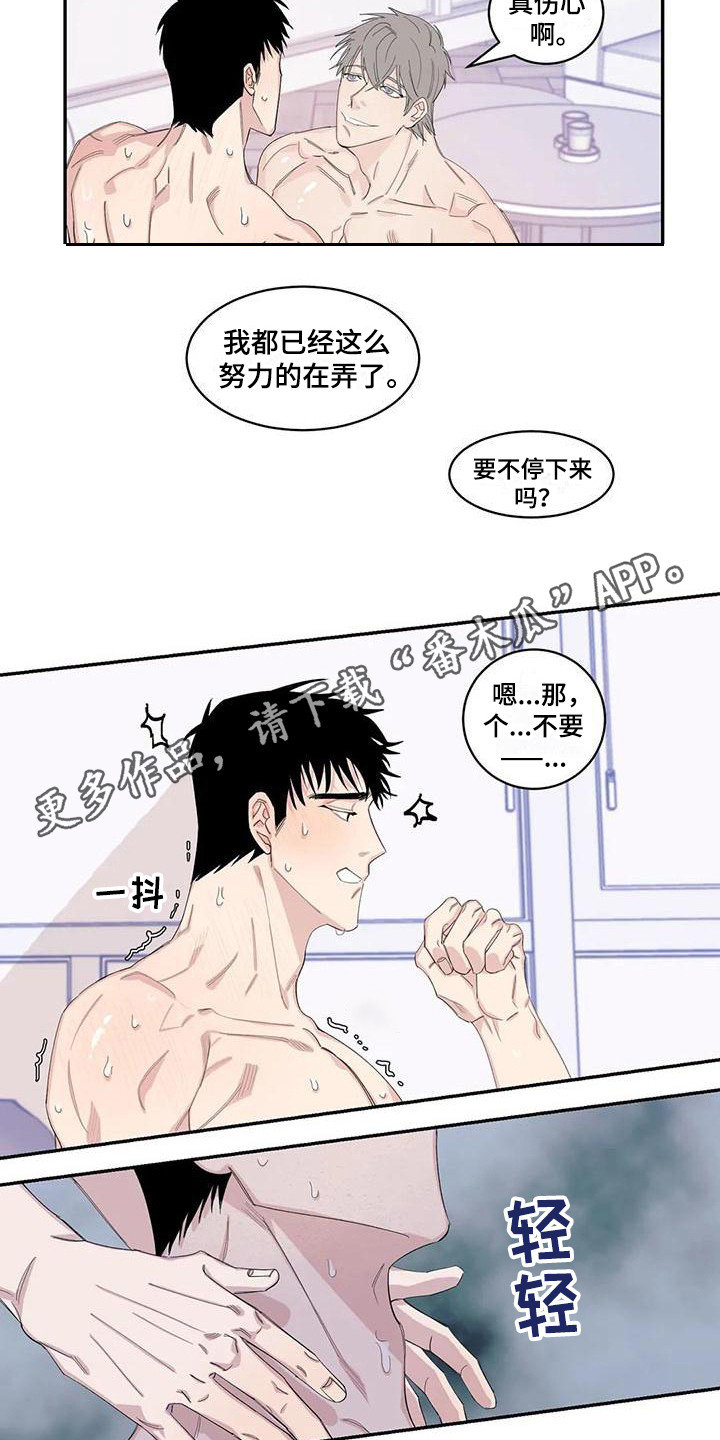 窥视惊魂情感线解读漫画,第19章：告诫1图