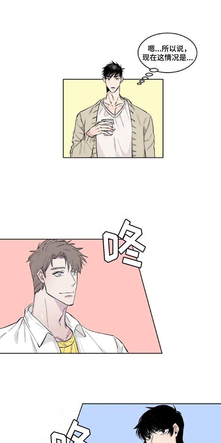 窥视惊魂情感线解读漫画,第2章：冷战状态1图