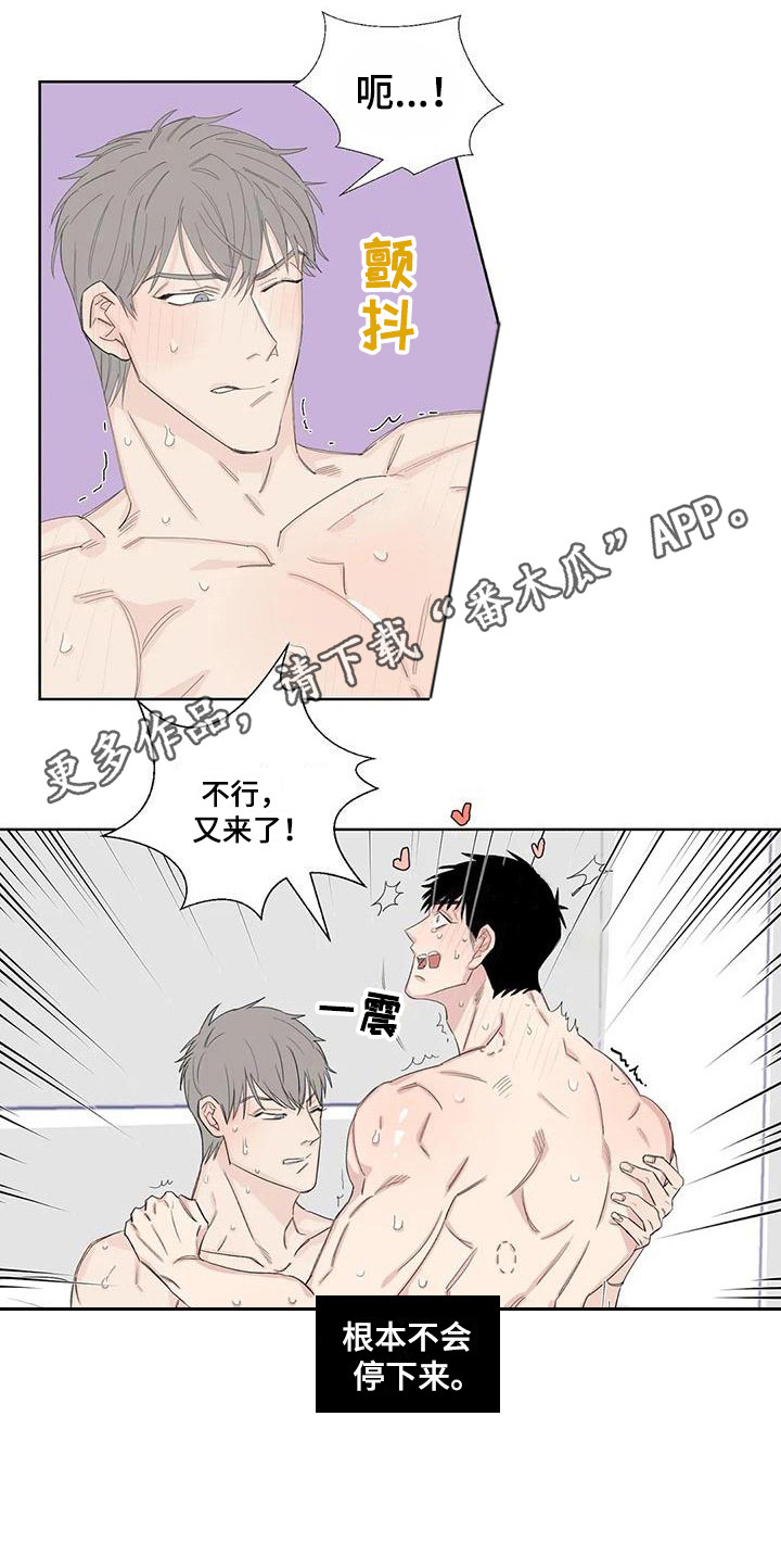 如何应对情感窥视漫画,第18章：痛苦4图