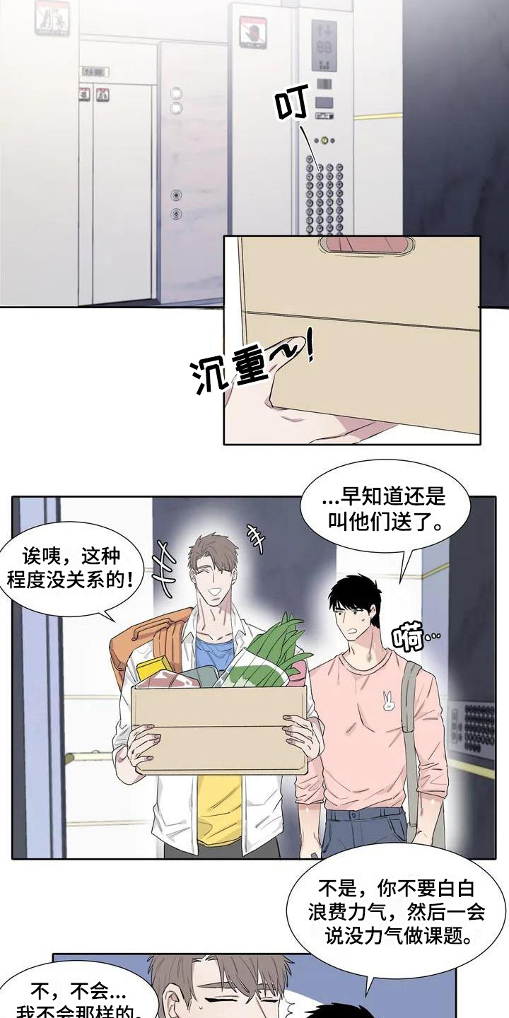 窥视惊魂情感线解读漫画,第9章：不速之客1图