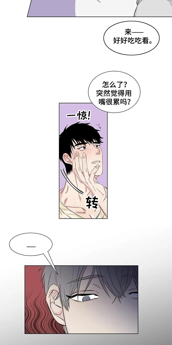 情感窥视漫画,第12章：威逼利诱4图