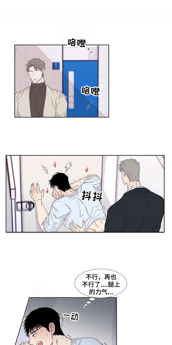 情感窥视漫画,第17章：还有时间2图