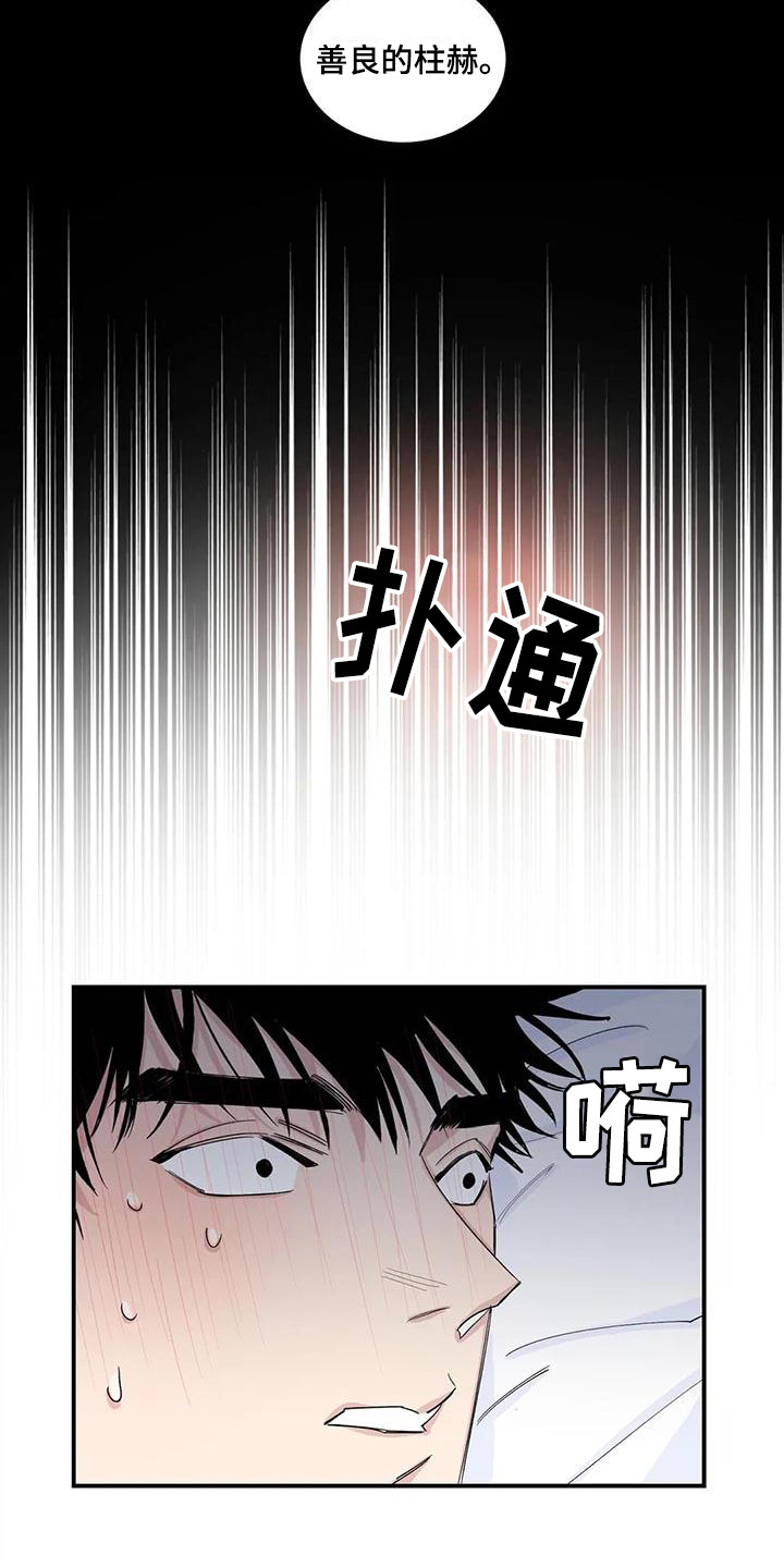 情感窥视漫画,第20章：醒来3图