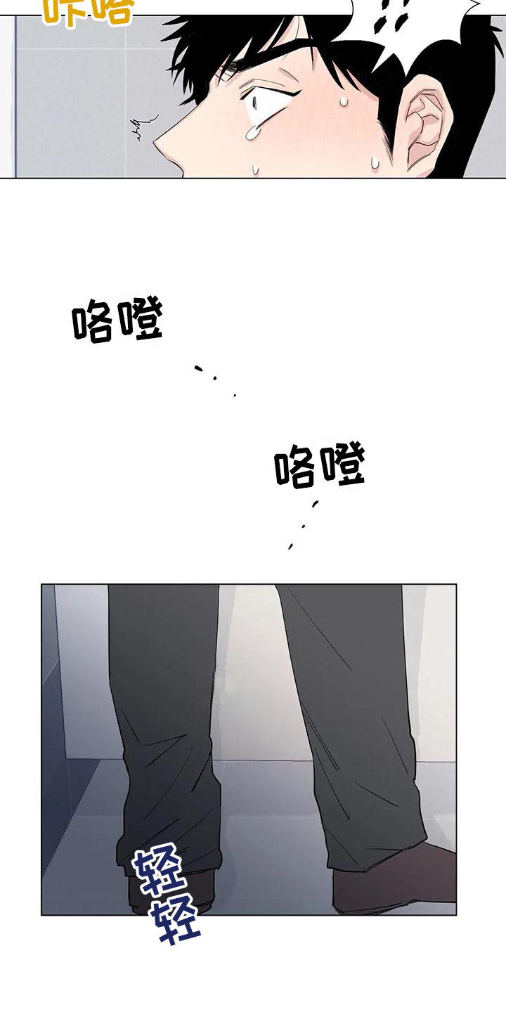 情感窥视漫画,第16章：一墙之隔3图