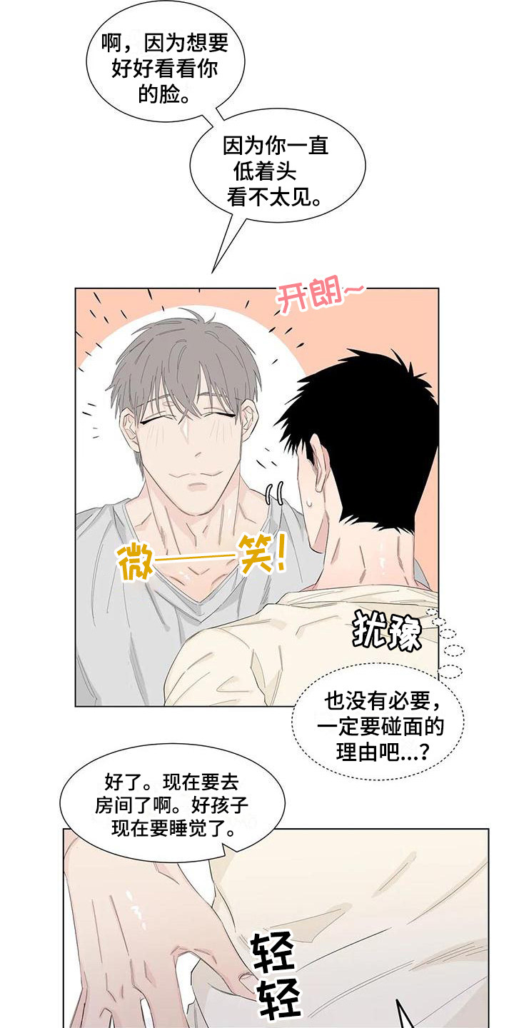情感窥视漫画,第14章：礼物1图