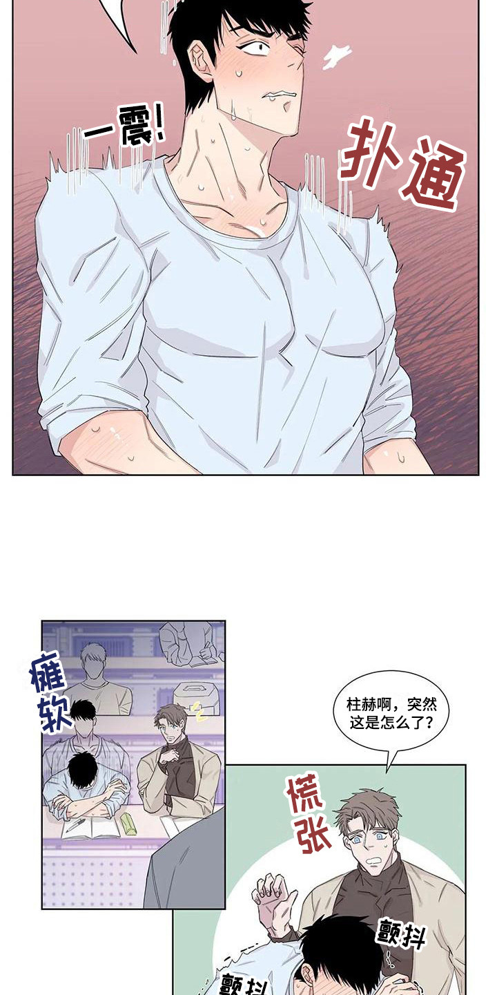 情感窥视漫画,第15章：忍耐3图