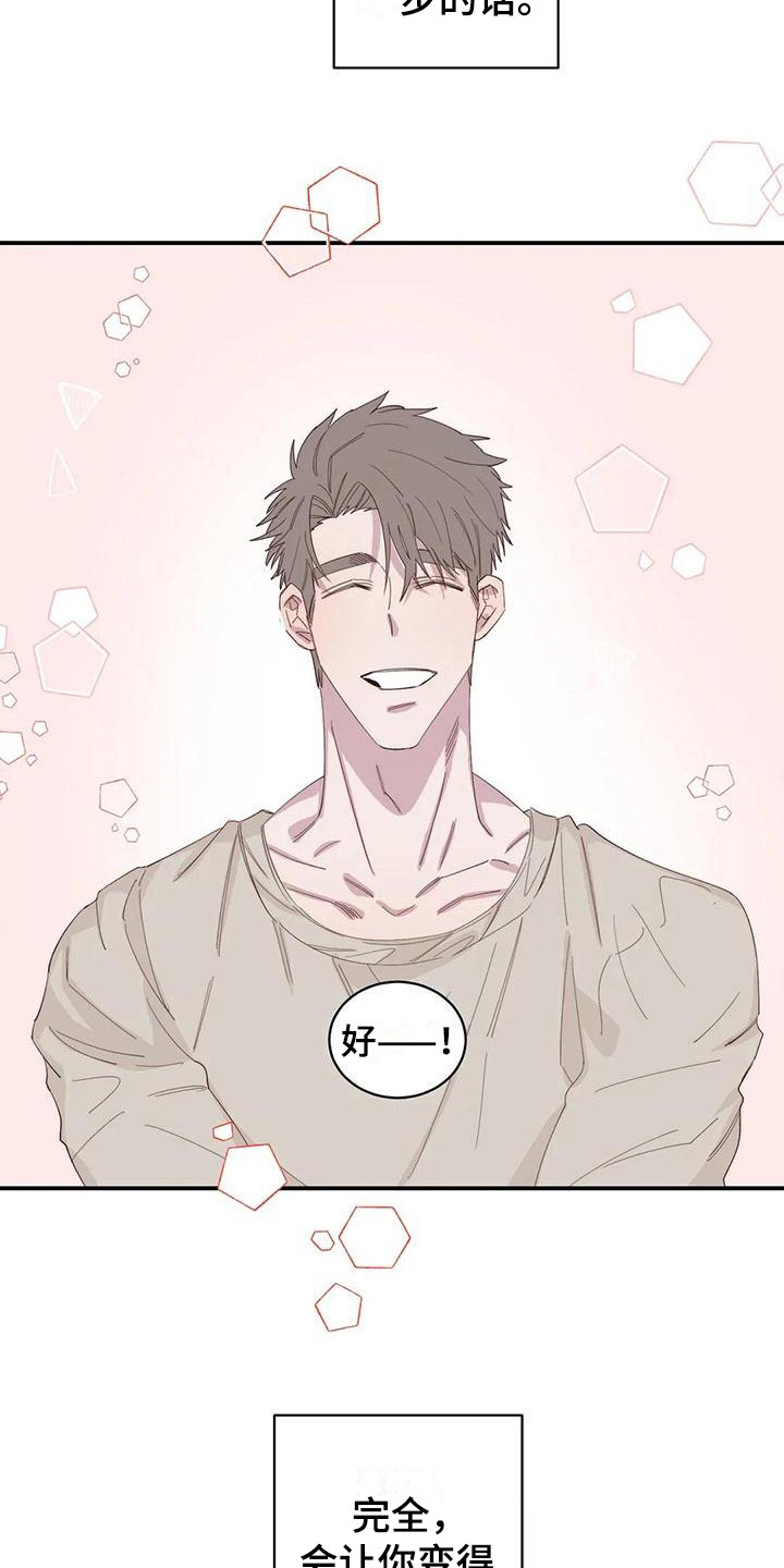 情感窥视漫画,第22章：搞不懂了3图