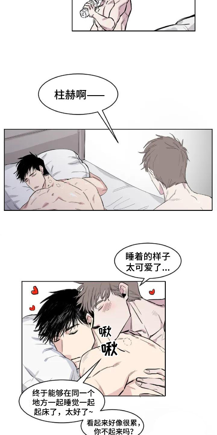 情感窥视漫画,第1章：发小3图