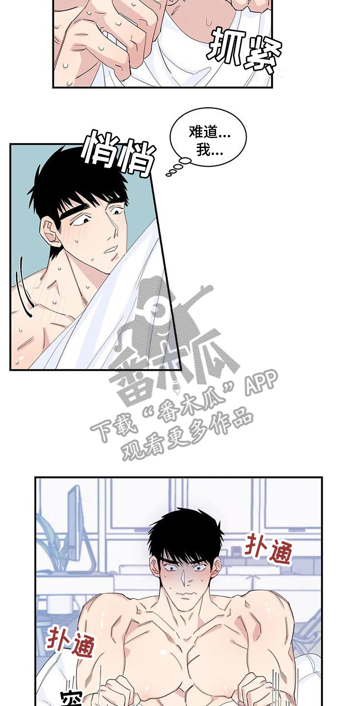 情感窥视漫画,第20章：醒来2图