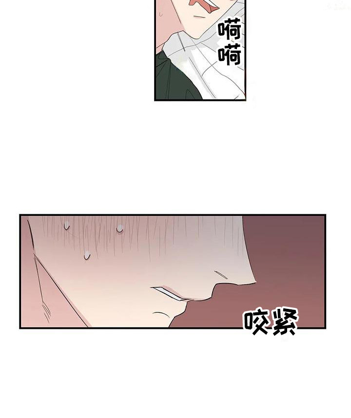 窥视惊魂情感线解读漫画,第23章：下单2图