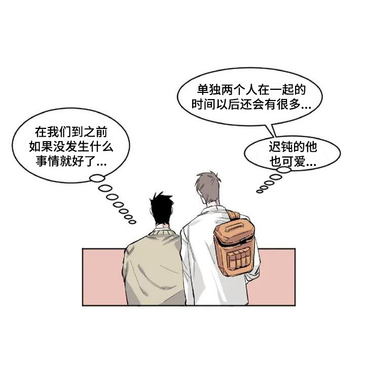 情感窥视漫画,第1章：发小2图